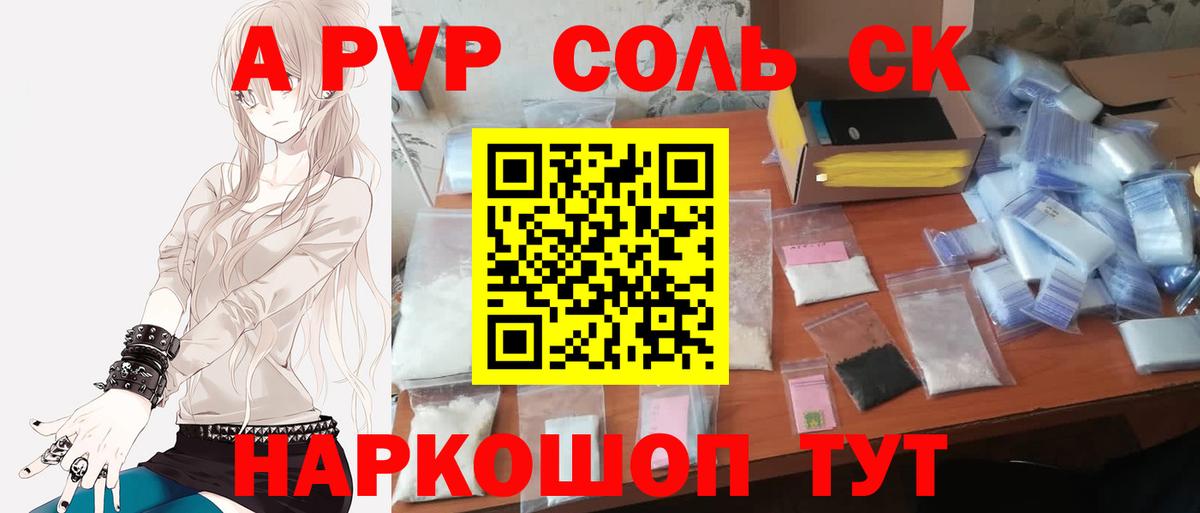 Бор  Alpha PVP VHQ  Alpha-PVP СК КРИС  Вход с VPN 