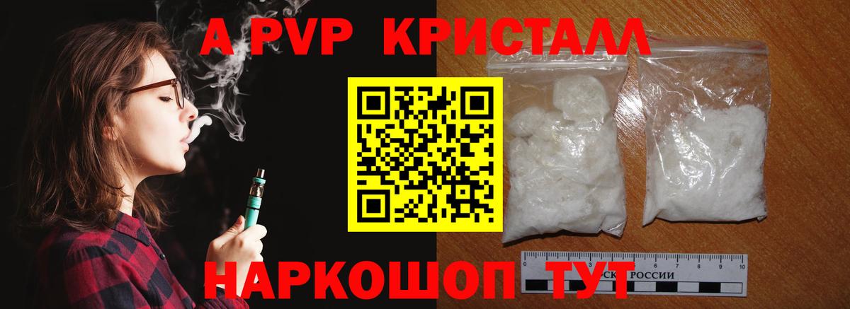Alfa_PVP крисы CK Бор