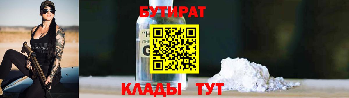 Бутират бутандиол Бор