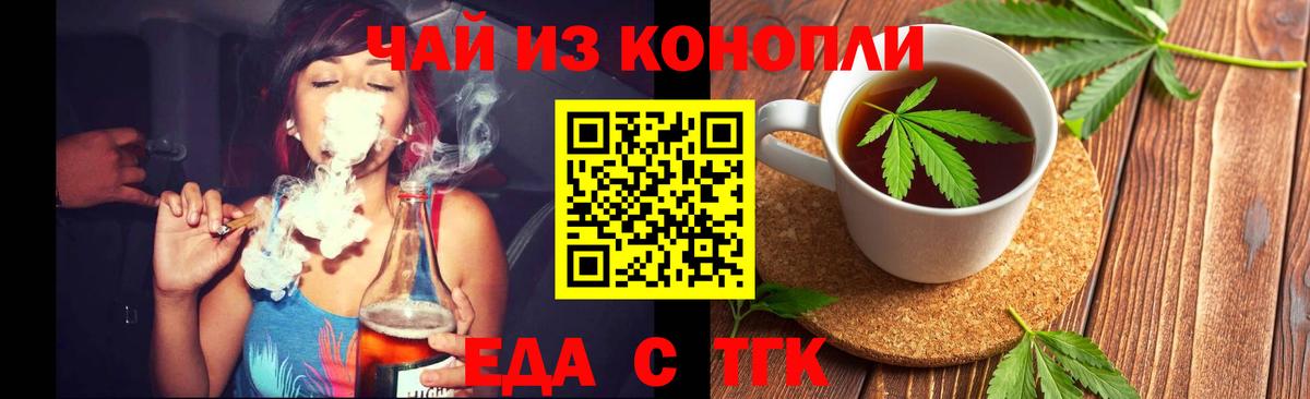 Бор  Еда ТГК марихуана  Вход с VPN 