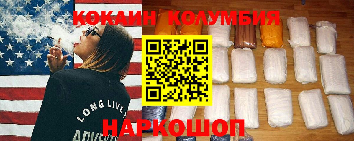 Бор  КОКАИН 98%  Вход с VPN 