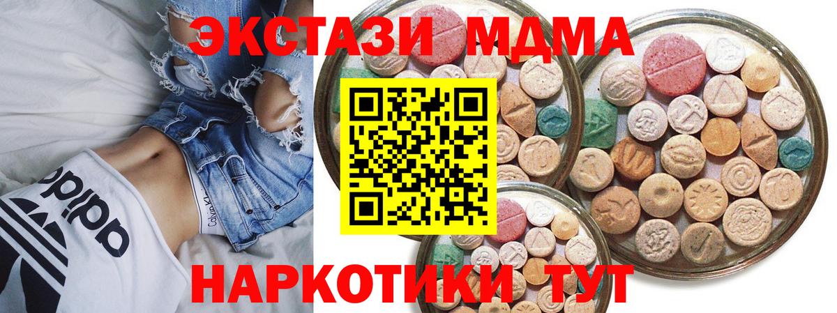 ЭКСТАЗИ 280 MDMA Бор