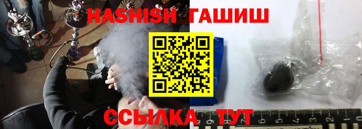 ГАШИШ  Вход с VPN  Бор  ГАШ Cannabis 
