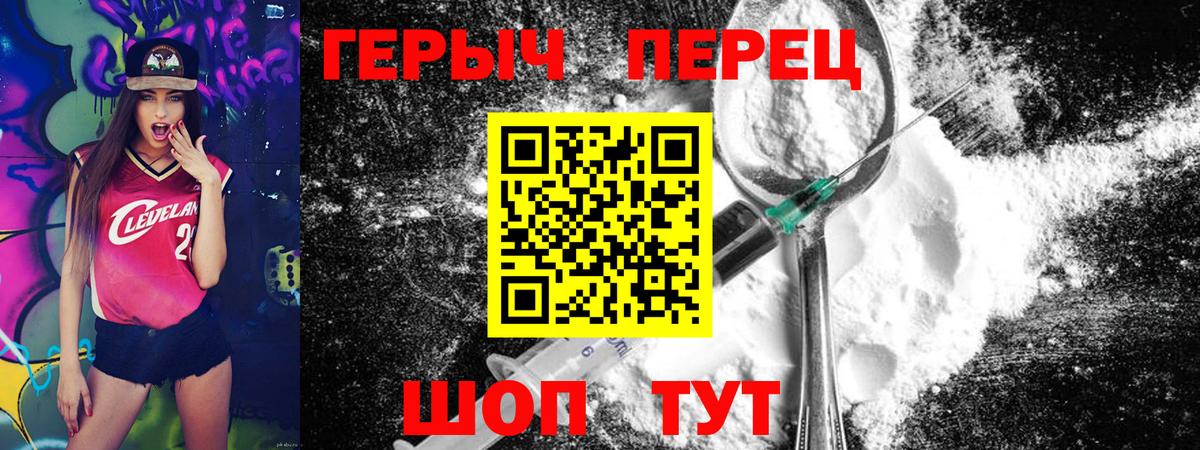 ГЕРОИН VHQ Бор