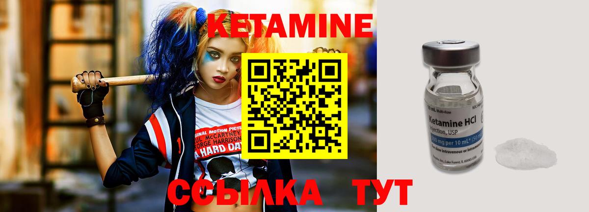 Кетамин VHQ  Вход с VPN  Бор  Кетамин ketamine 