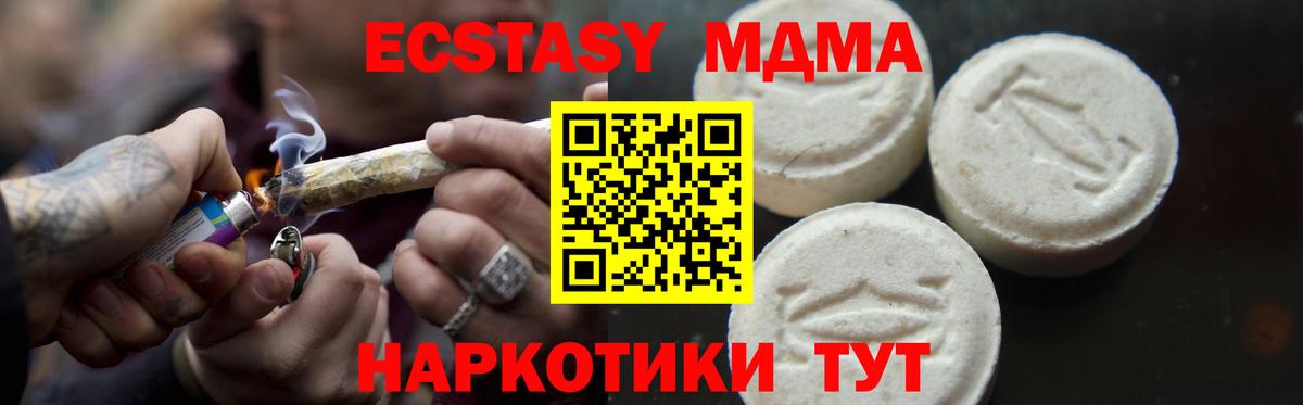 МДМА crystal  Вход с VPN  Бор 