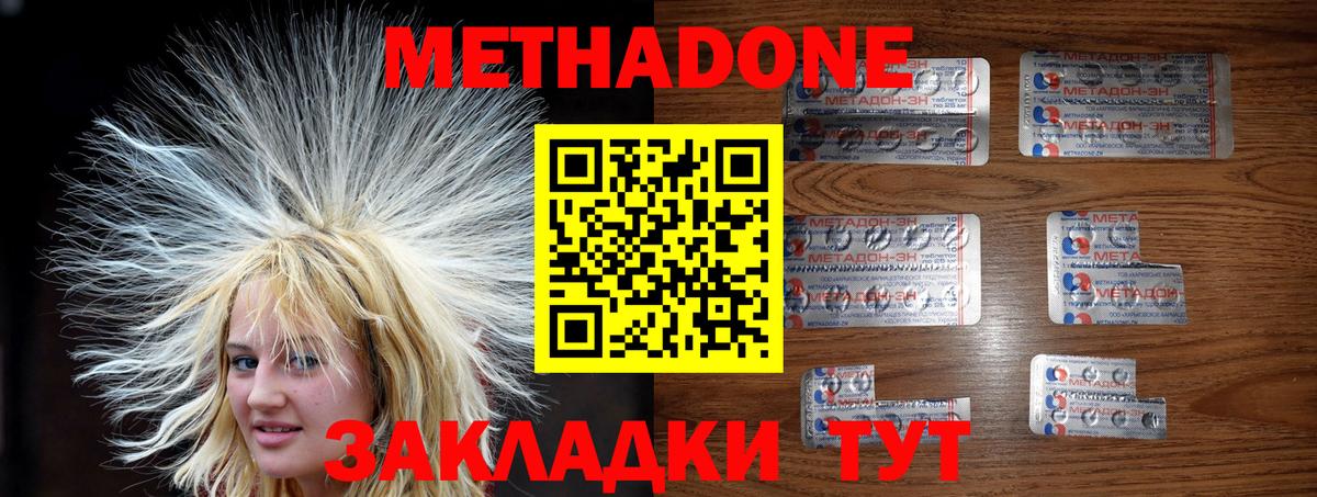 Бор  МЕТАДОН мёд  Вход с VPN 