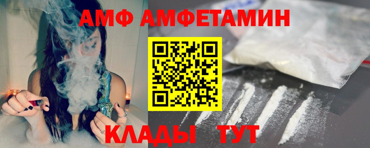 МЕТАМФЕТАМИН винт  Вход с VPN  Бор  МЕТАМФЕТАМИН винт 