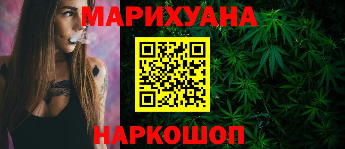 Бошки Шишки White Widow  Вход с VPN  Бор  Конопля Amnesia 